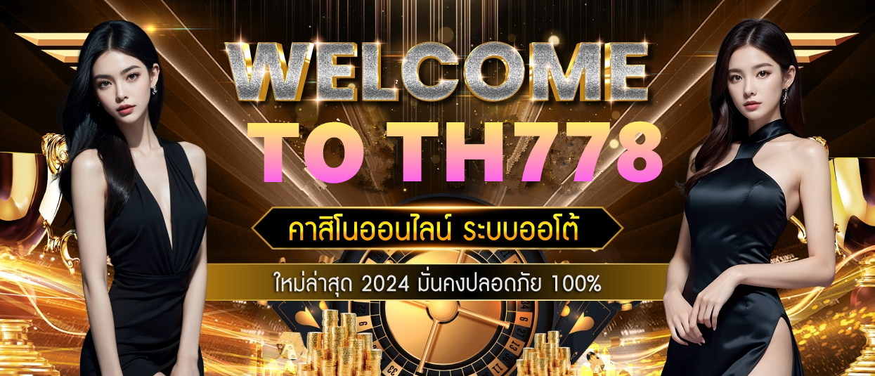 30รับ100วอเลท